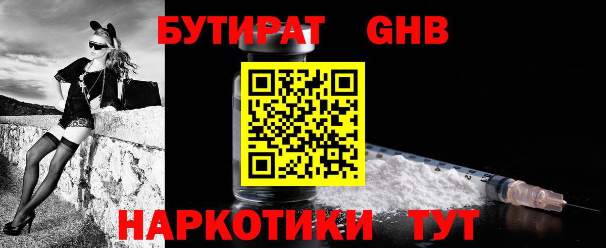 Реж  БУТИРАТ Butirat  Вход с VPN 