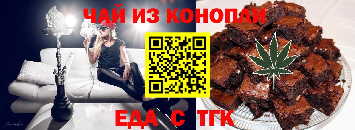 Реж  Cannafood конопля  Вход с VPN 