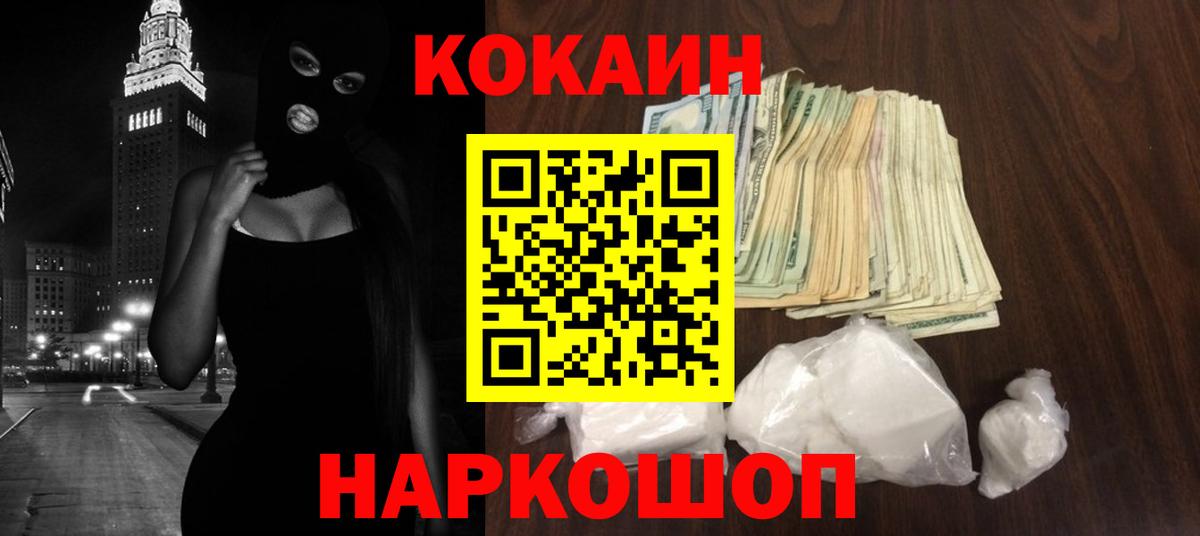 Реж  КОКАИН Боливия  Кокаин  Вход с VPN  COCAIN 97% 
