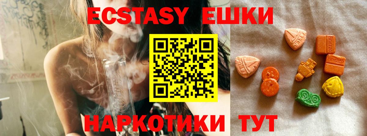 Экстази  Ecstasy louis Vuitton  хочу   Вход с VPN  Реж  ЭКСТАЗИ диски 