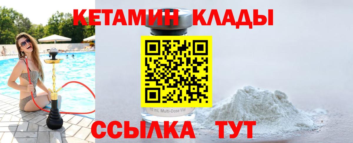 КЕТАМИН VHQ  Вход с VPN  Реж 