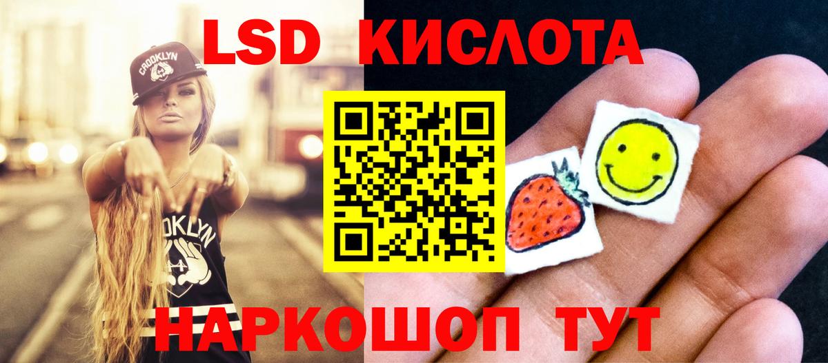 LSD-25 экстази ecstasy Реж
