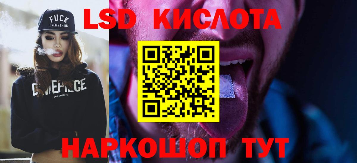 ЛСД экстази ecstasy  Вход с VPN  mega зеркало  Лсд 25 экстази кислота  Реж 