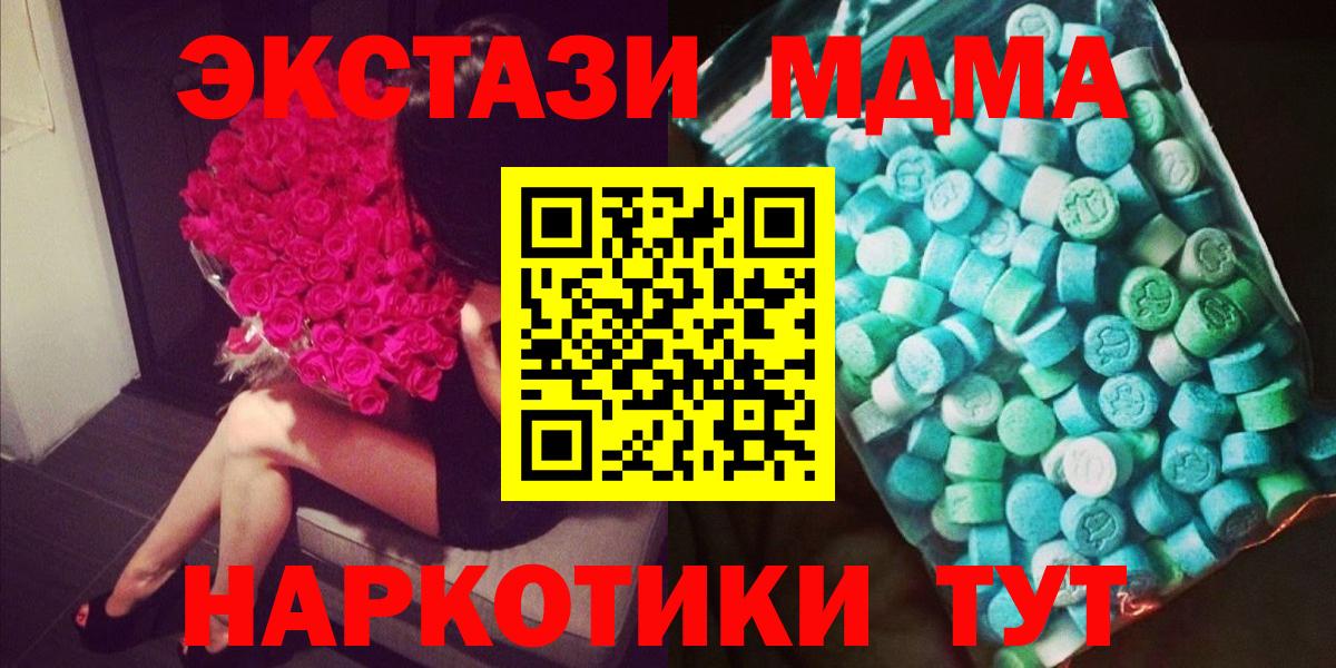 МДМА Molly  Вход с VPN  MDMA Molly  Реж 
