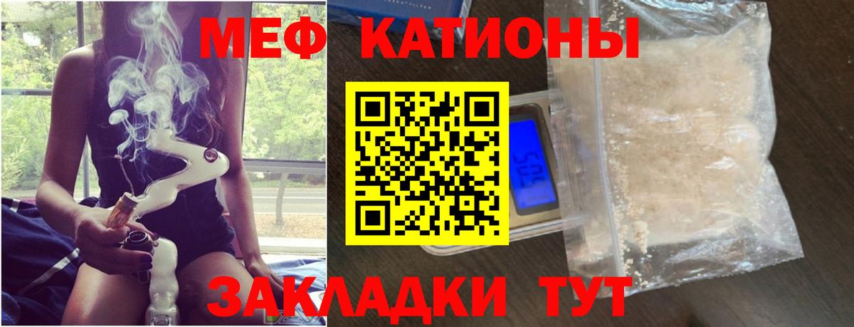 Мефедрон кристаллы  Вход с VPN  Реж  мега онион  Меф мука  Меф 