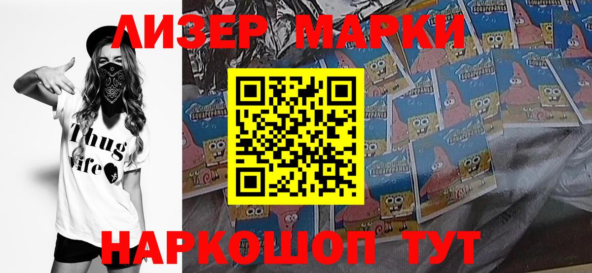 Марки 25I-NBOMe  Вход с VPN  Реж  Марки 25I-NBOMe 1,5мг 