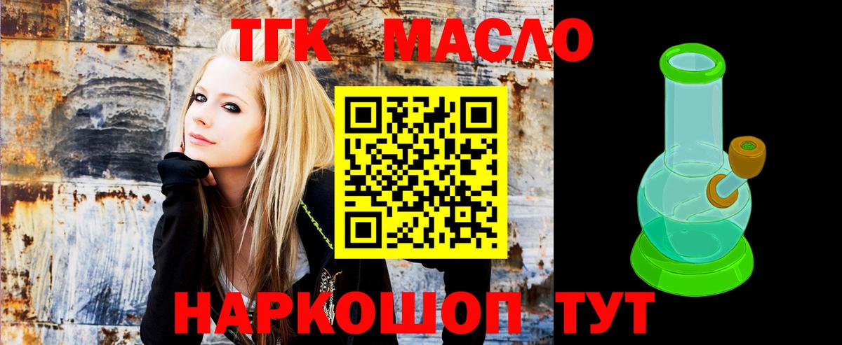 Реж  Дистиллят ТГК жижа  Вход с VPN  Дистиллят ТГК THC oil 